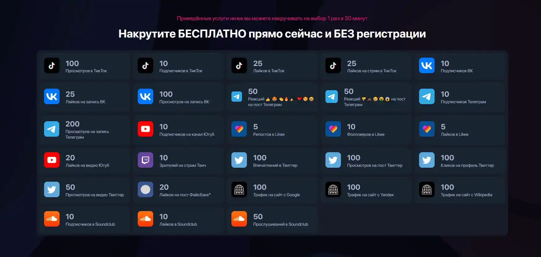 HypeZone - скриншот интерфейса
