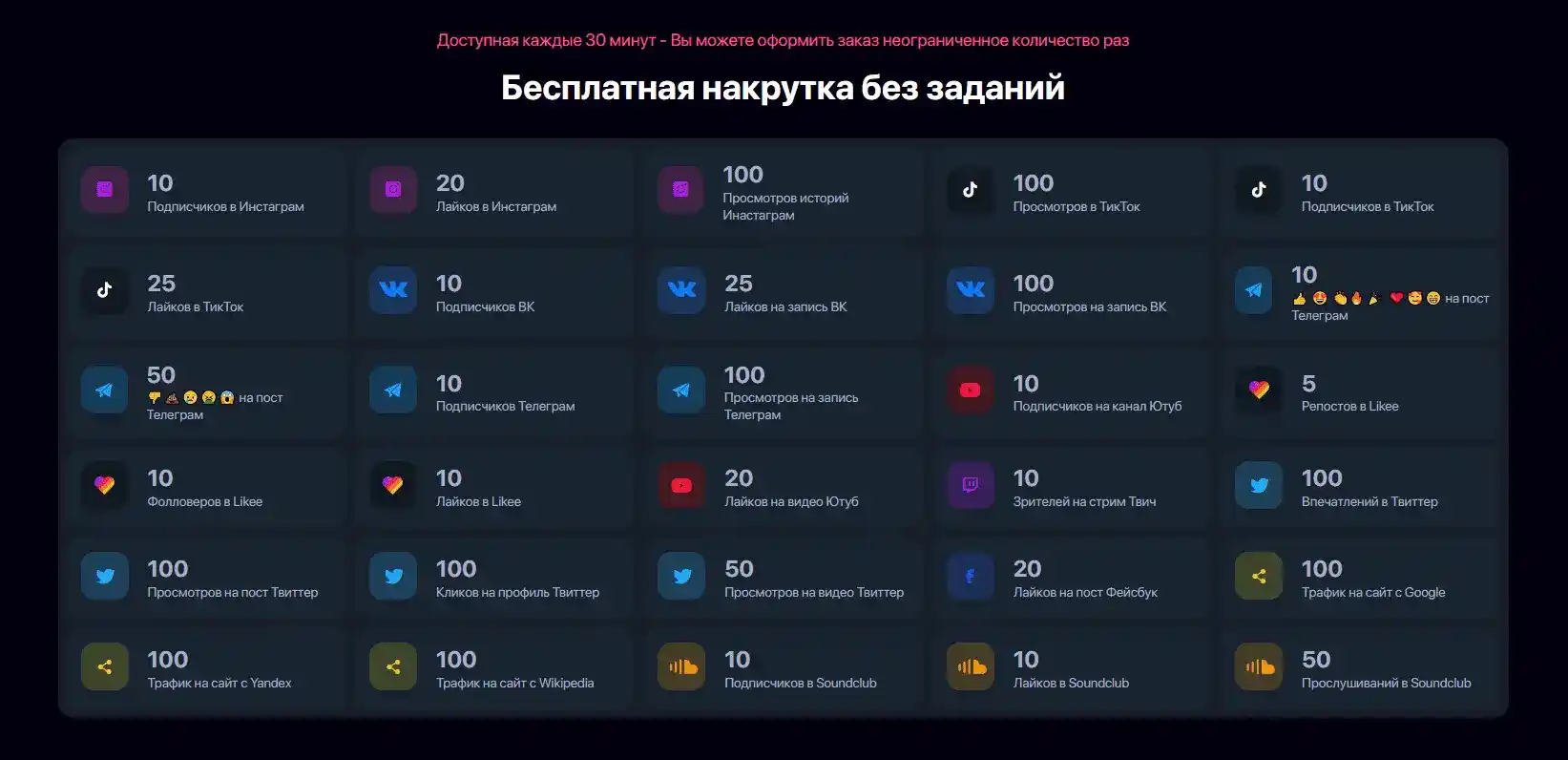 PRSkill - скриншот интерфейса